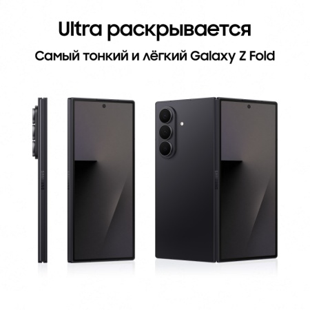 Смартфон Samsung Galaxy Z Fold7 12/512Gb, чёрный (Jetblack)