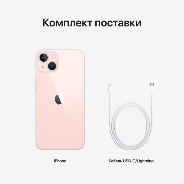 Смартфон Apple iPhone 13 128Gb, розовый SIM + eSIM